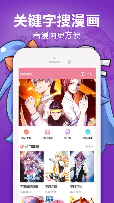 嘿嘿漫画无限金币版 v1.2.5安卓版图4