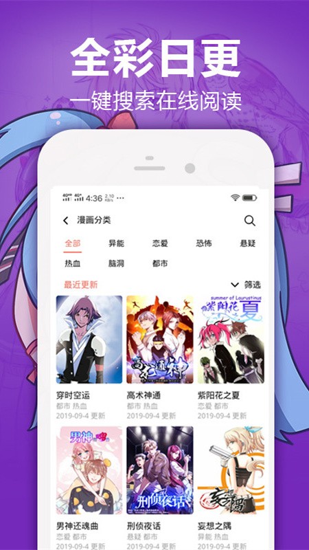 嘿嘿漫画无限金币版 v1.2.5安卓版图1