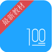 语文100分app最新版v3.1.5去广告版