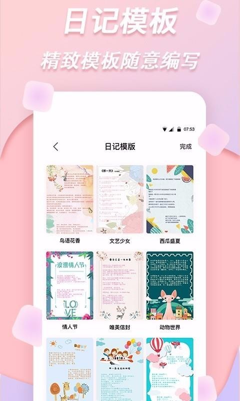 拼图 v1.13 最新安卓版图3