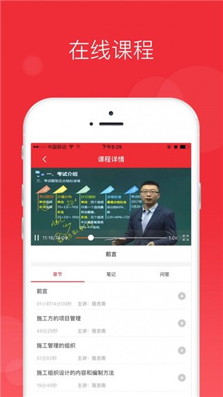 中华考试网校 v2.1.15 最新版图1