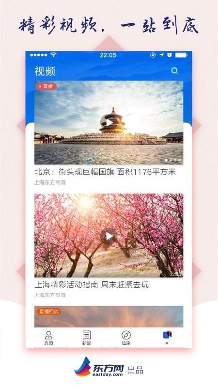 翱翔APP最新版v5.4.3安卓版图3