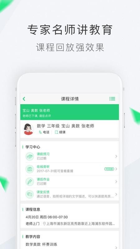 轻轻教育 v8.6.0 安卓最新版图1