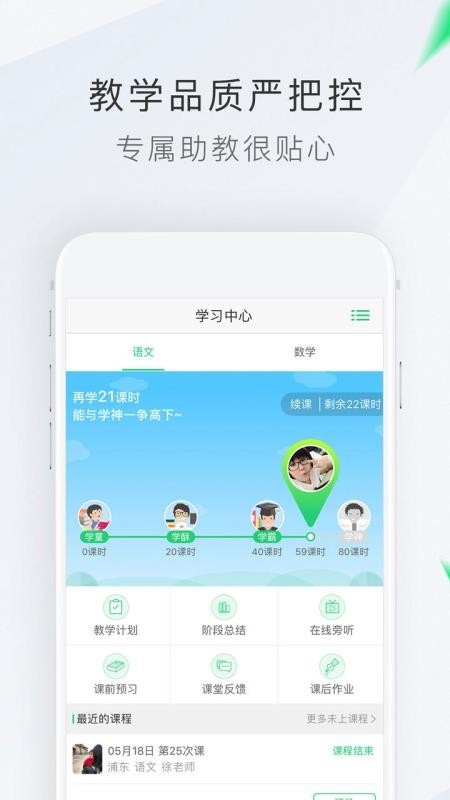 轻轻教育 v8.6.0 安卓最新版图3