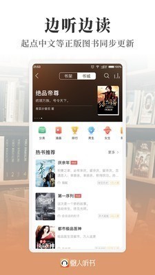 懒人听书破解版无限制无广告历史版v5.4.0安卓版图2