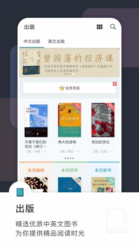 豆瓣阅读 v5.8.3.1 最新内购破解版图1