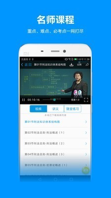 独角兽教育app破解版 v4.4.2 安卓版图1