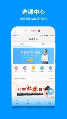 独角兽教育app破解版 v4.4.2 安卓版图3