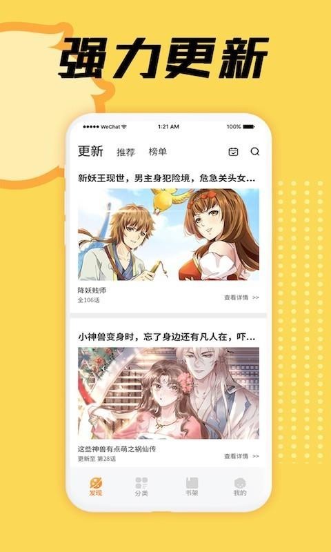 赏金漫画 v1.4.2 去广告破解版图2