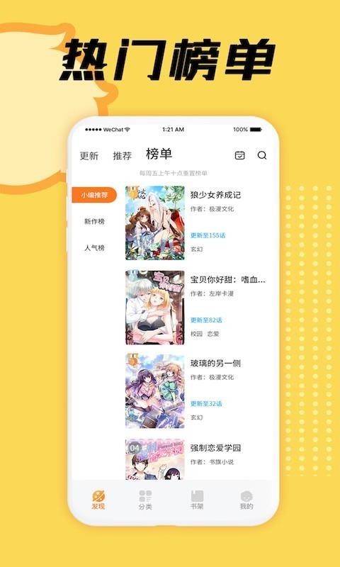 赏金漫画 v1.4.2 去广告破解版图4