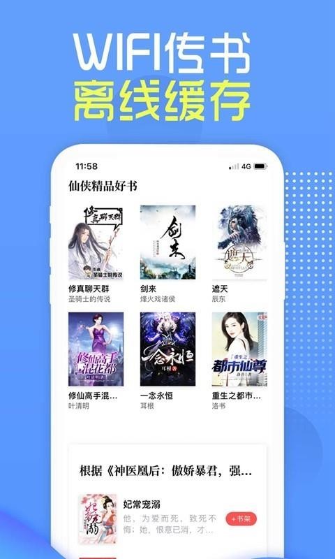 挑灯阅读 v1.8.1 安卓免费版图2