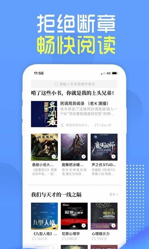 挑灯阅读 v1.8.1 安卓免费版图1