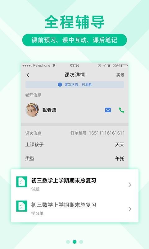 影课 v1.4.0 安卓最新版图2