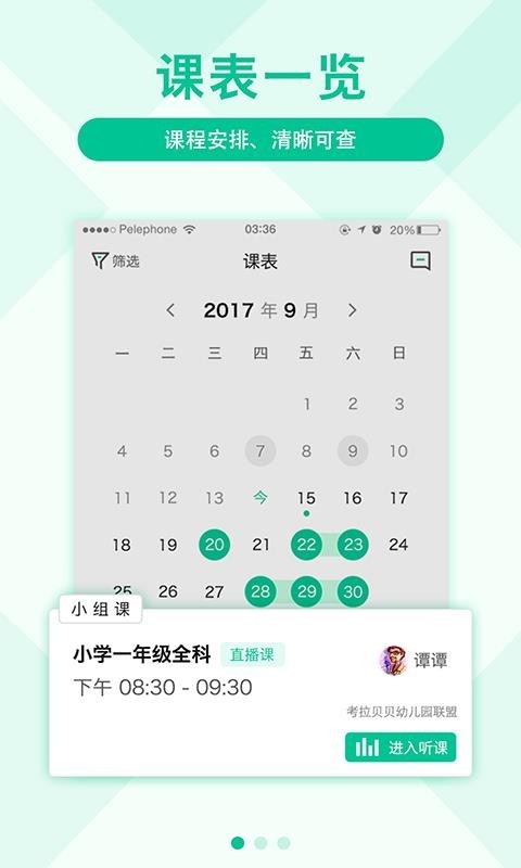 影课 v1.4.0 安卓最新版图1