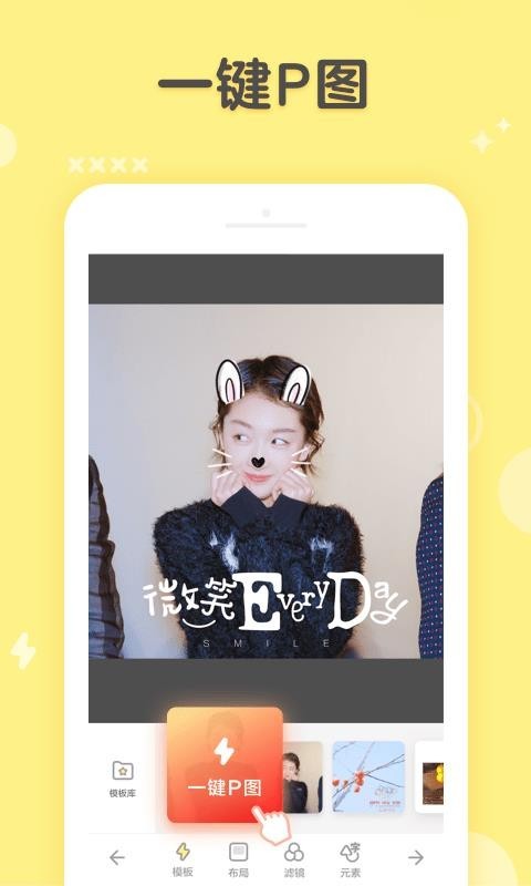 黄油相机 v7.4.2 免登录破解版图3