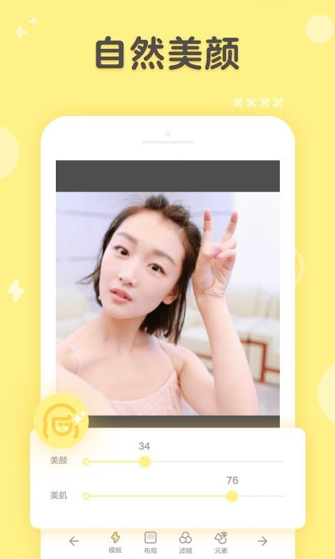 黄油相机 v7.4.2 免登录破解版图2