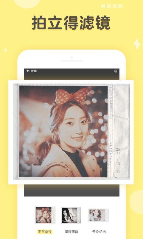 黄油相机 v7.4.2 免登录破解版图1
