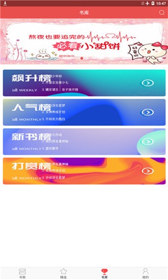 珊瑚文学 v1.2.0 最新破解版图3