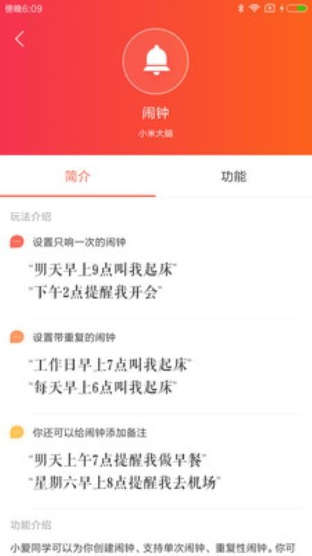 小爱音箱v2.2.31安卓版图2