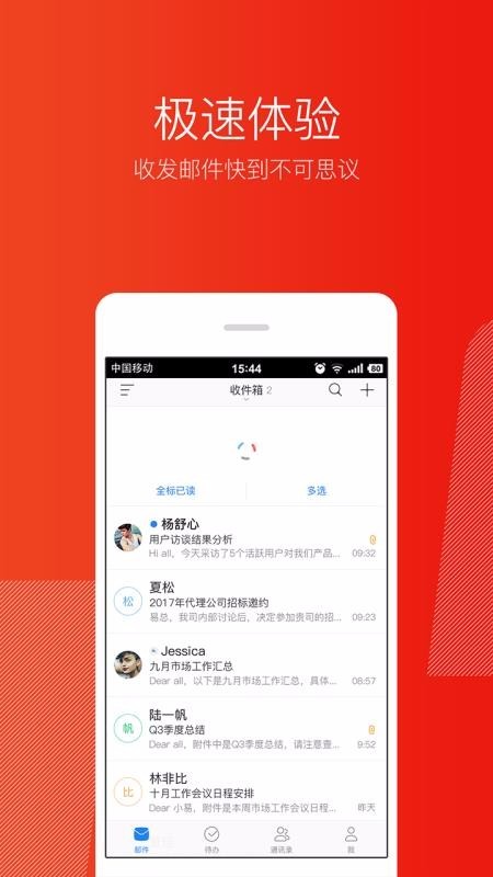 网易邮箱大师app去广告版v6.23.5安卓版图5
