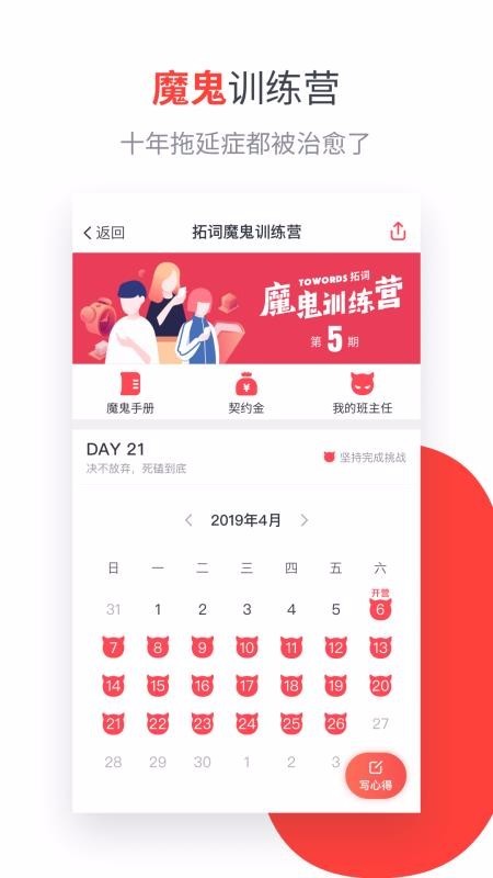 拓词 v9.10 Plus会员破解版图3