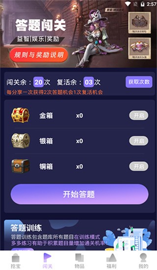 爱趣玩 v1.1.0 最新版图3