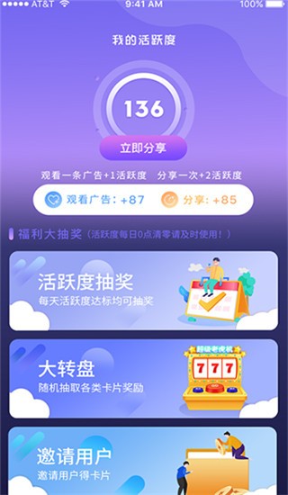 爱趣玩 v1.1.0 最新版图2