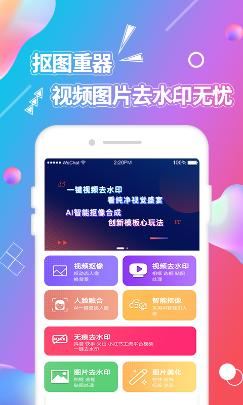 视频抠图 v1.3 最新破解版图1