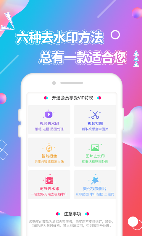 视频抠图 v1.3 最新破解版图4