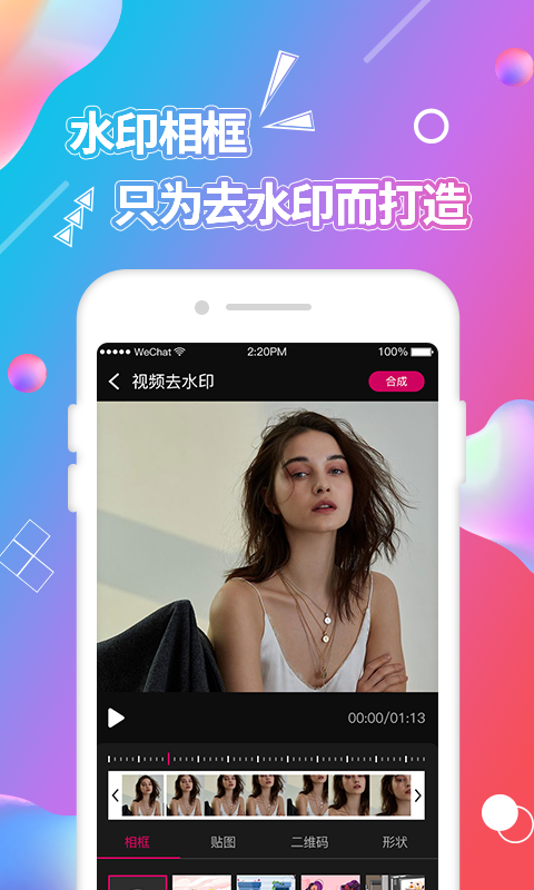 视频抠图 v1.3 最新破解版图2