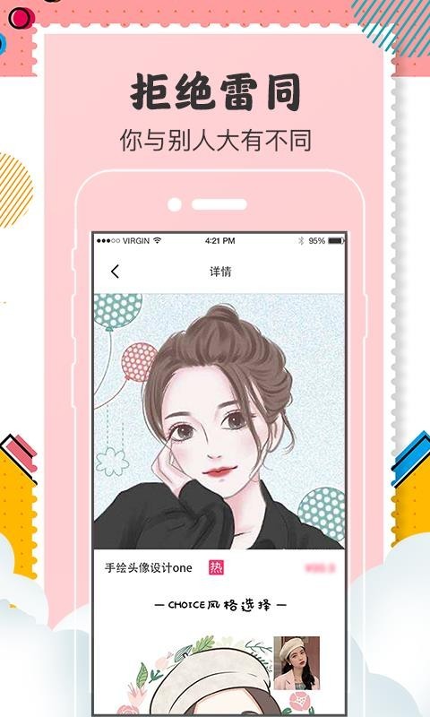 卡通头像设计 v3.4.0 安卓免费版图3
