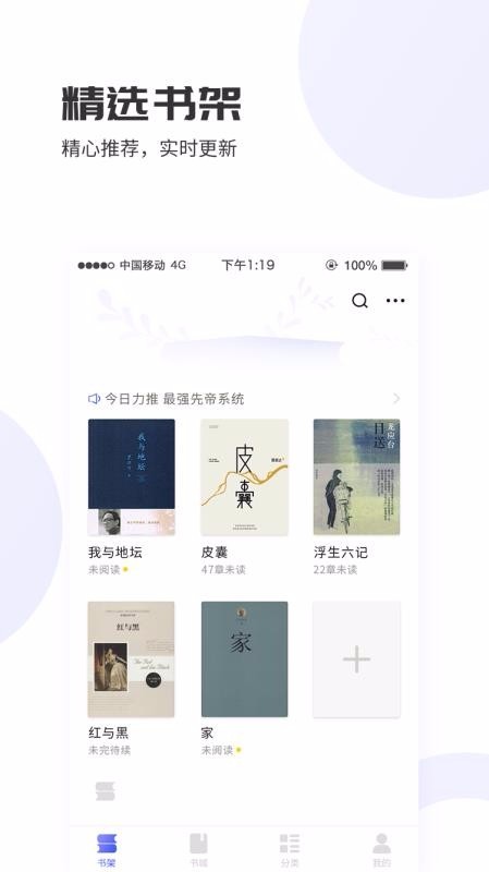 蔚蓝小说 v1.0.2 最新版图1