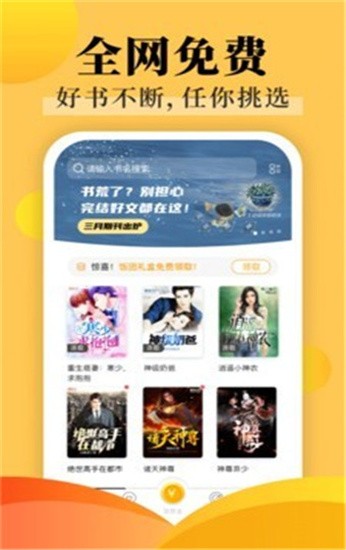 蔚蓝小说 v1.0.2 最新版图6