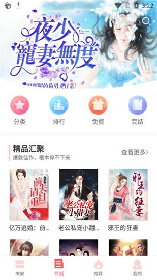 水仙阅读 v1.1.6 最新版图3