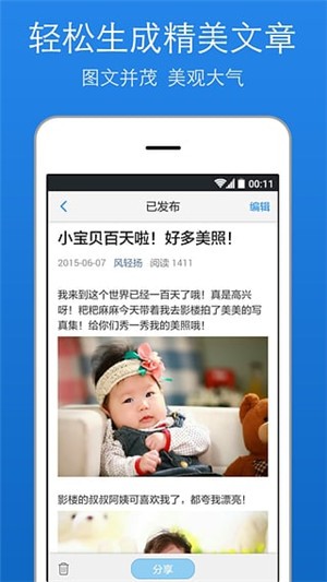 美篇 v6.2.0 最新版图1