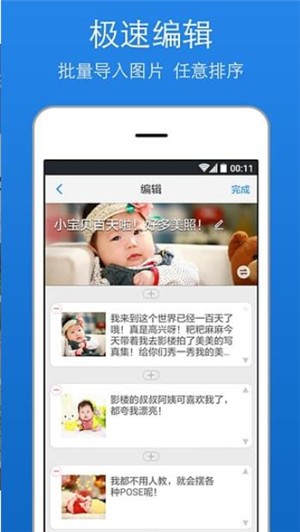 美篇 v6.2.0 最新版图3