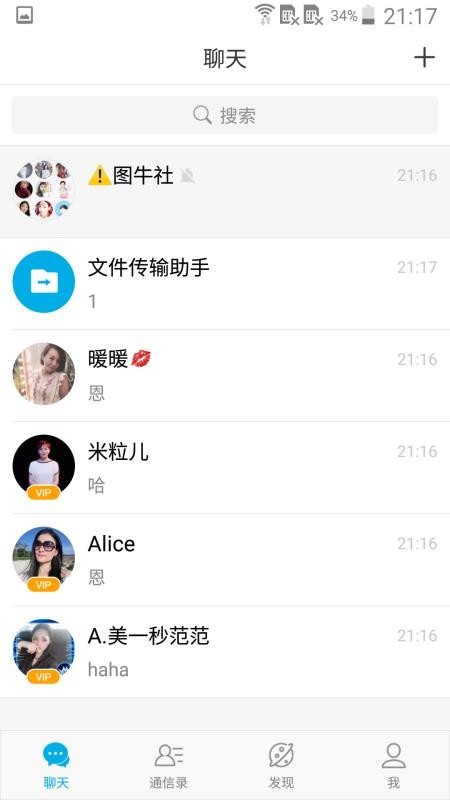 微脉圈手机版v1.5.7安卓版图2