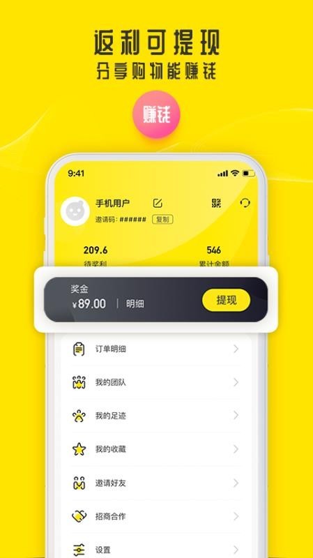 艺非凡手机版v2.1.0安卓版图1