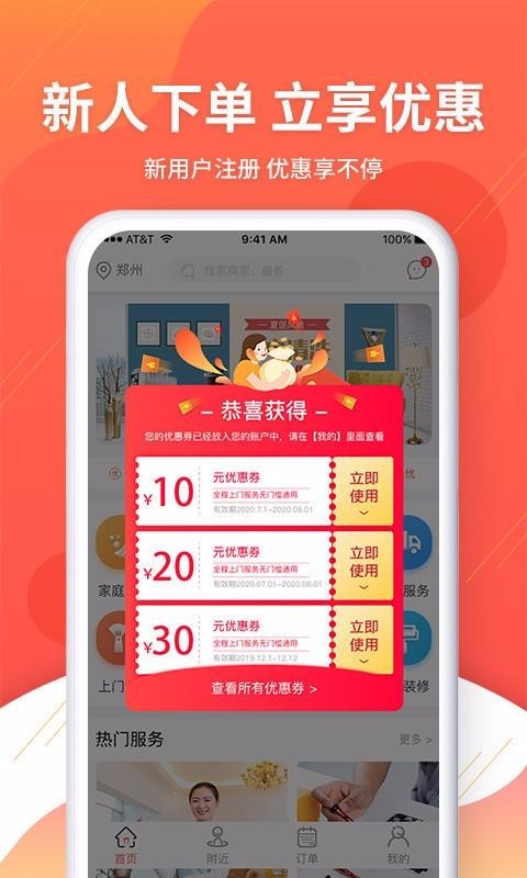 逸到手机版v1.2.7安卓版图3
