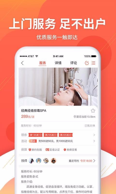 逸到手机版v1.2.7安卓版图4