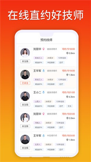 你点到家 v2.4.2 最新版图2