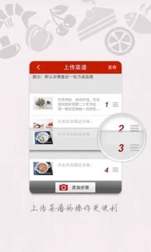 美食天下 v6.2.19 最新版图2