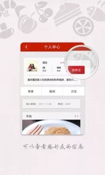 美食天下 v6.2.19 最新版图1