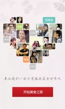 美食天下 v6.2.19 最新版图5