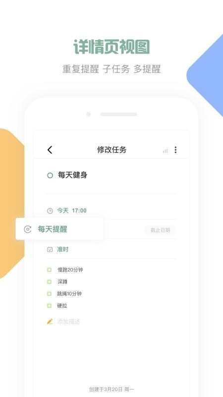 闪点清单手机版v1.4.0安卓版图1