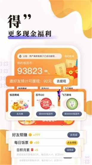 饭团探书 v1.30.126 最新版图5