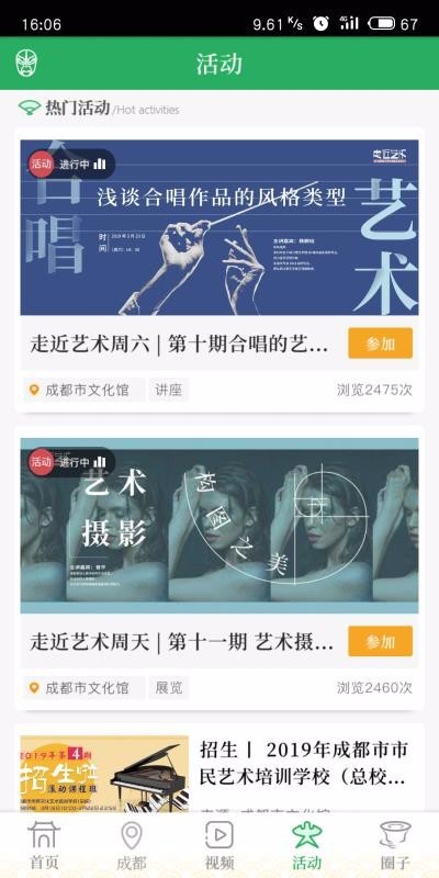 文化天府旧版app v20.0825安卓版图1