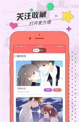 乙女漫画中文版 v3.1.5 安卓版图1