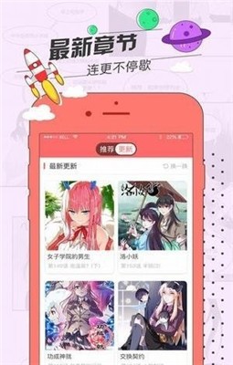 乙女漫画中文版 v3.1.5 安卓版图3
