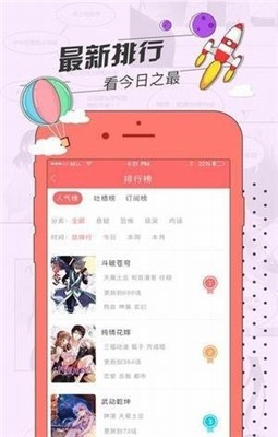 乙女漫画中文版 v3.1.5 安卓版图2